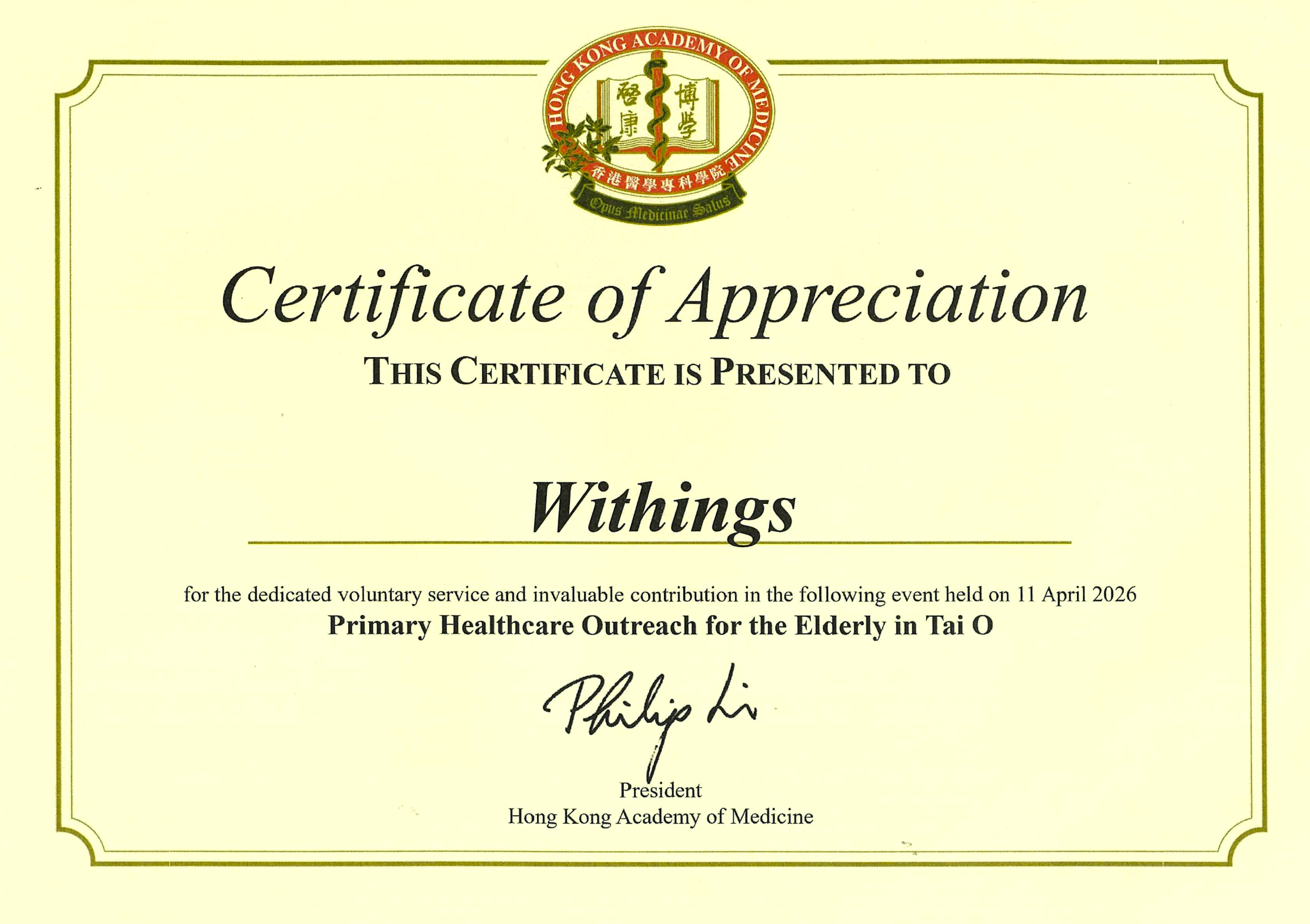 Withings Supports Hong Kong Academy of Medicine’s Tai O Elderly Medical Outreach Programme